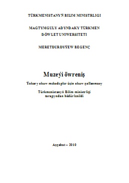Muzeýi öwreniş